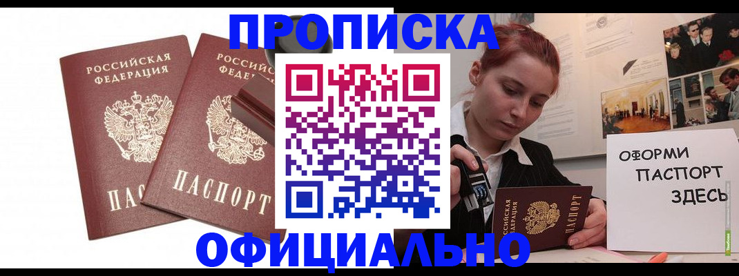 временная регистрация купить в Тетюшах