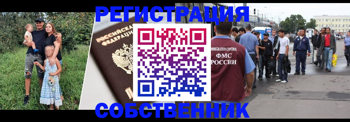 временная регистрация законно в Тетюшах