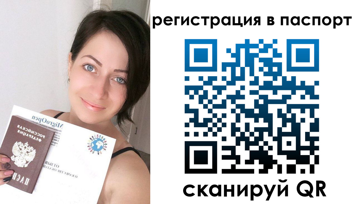 временная регистрация купить в Тетюшах