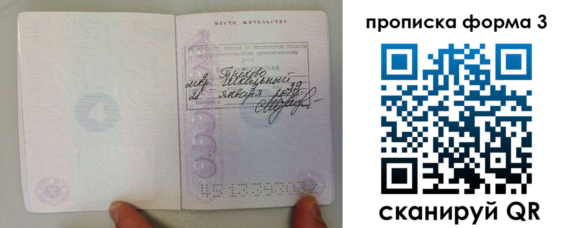 прописка гарантия в Тетюшах