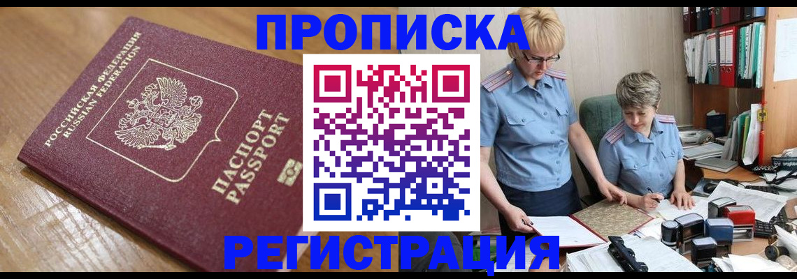 прописка в Тетюшах