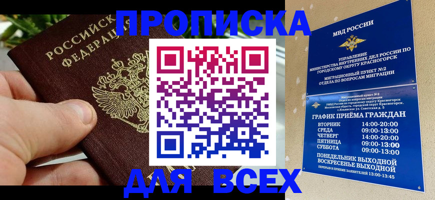 прописка иностранных граждан в Тетюшах