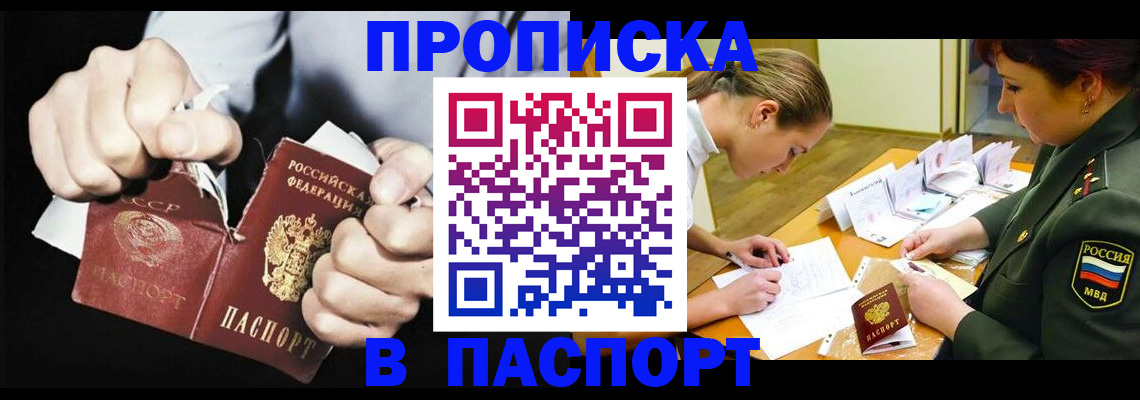 временная регистрация законно в Тетюшах