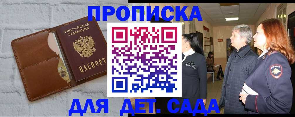 прописка штамп в Тетюшах