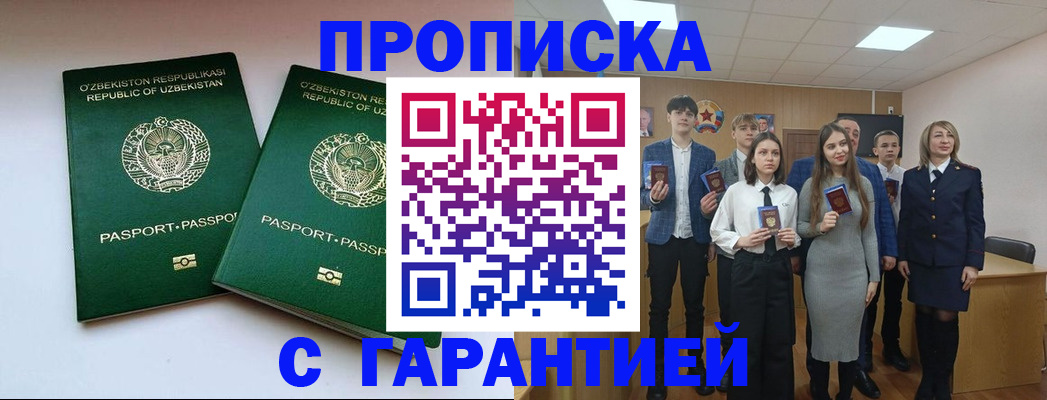 прописка иностранных граждан в Тетюшах