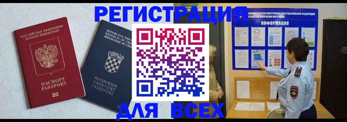 временная регистрация в квартире в Тетюшах